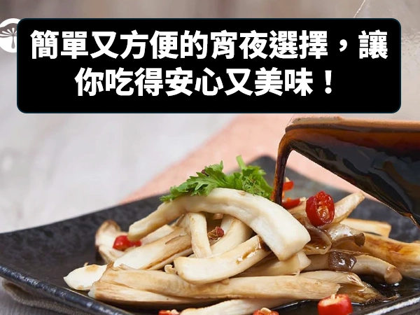 素食泡麵,素食泡麵推薦,素飄香泡麵,素飄香野菜多風味麵,隨緣泡麵,隨緣鮮蔬百匯麵,素飄香蔘湯麵,隨緣泰式酸辣湯麵,菇王食品,就醬拌陽光刀削麵,菇王好拌友拌醬方便包