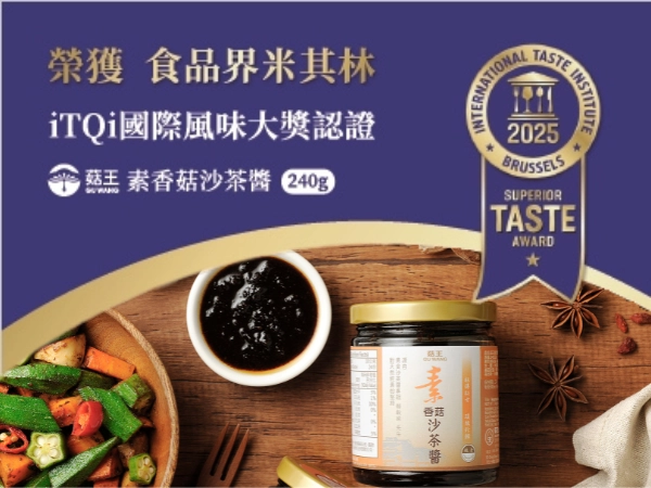 素沙茶,沙茶,沙茶醬推薦,台灣沙茶