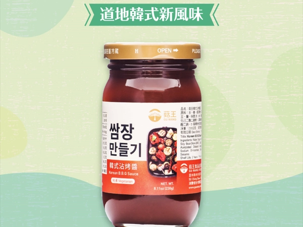 韓式沾烤醬,辣椒醬,甜辣醬,咖哩,咖哩