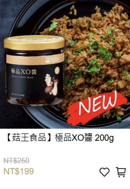 極品XO醬,XO醬