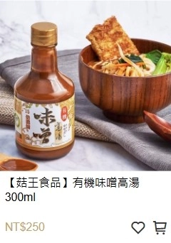 味噌