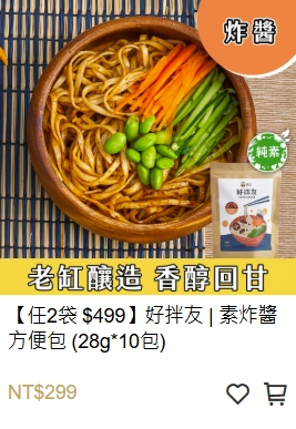 素炸醬方便包,炸醬方便包,炸醬