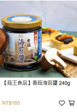 香菇海苔醬,海苔醬