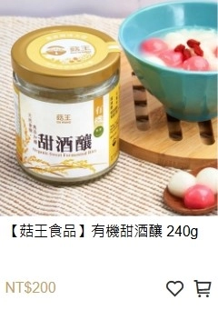 酒釀