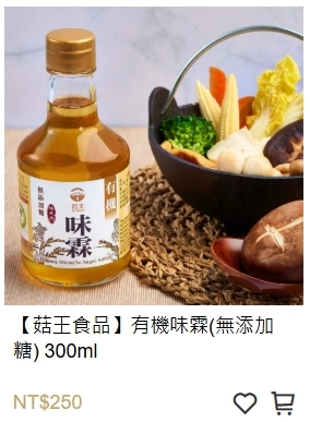 醬油