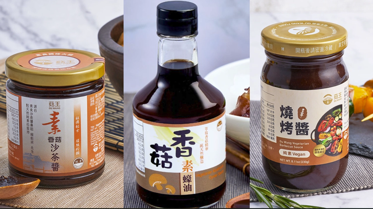 葷食醬料,素食醬料,蔬食醬料,素沙茶醬,素蠔油,香菇素蠔油,素燒烤醬,素沙茶醬推薦,香菇素蠔油推薦,素燒烤醬推薦