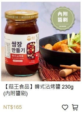燒烤醬 素烤醬 素食燒烤 韓式