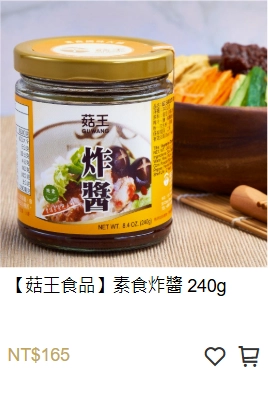 素食炸醬,炸醬