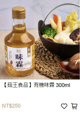 有機味霖,味霖