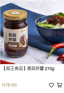 香菇拌醬,香菇醬