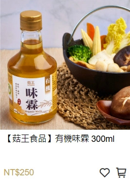 有機味霖,菇王食品,慈心有機認證