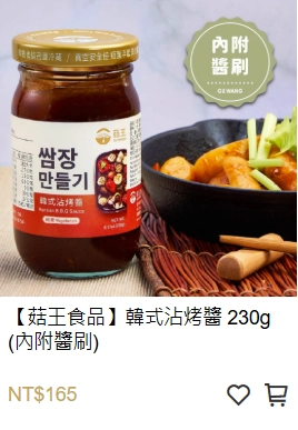 韓式沾烤醬
