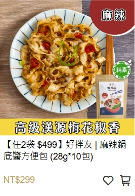 麻辣鍋底醬方便包,麻辣醬方便包,麻辣醬