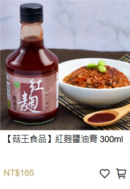 紅麴醬油膏,醬油膏