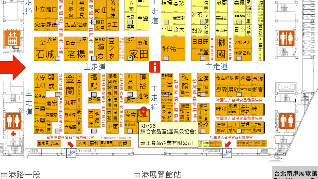 菇王食品,素食醬料,蔬食醬料