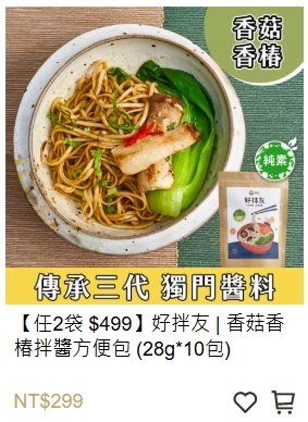 乾麵 就醬拌 湯麵料理 乾意麵 乾麵 湯麵 福州乾拌麵 干拌麵 乾拌麵 蔬菜湯麵 儍瓜乾麵 烏醋乾麵 香椿醬 素肉燥 香菇香椿醬
