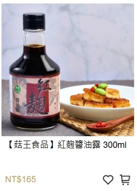 醬油