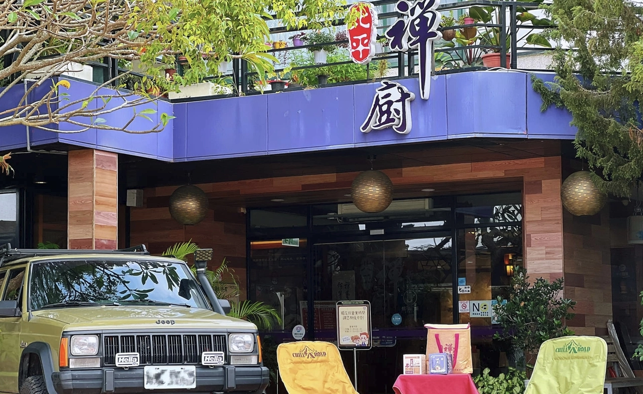 素食 蔬食 素食餐廳 蔬食餐廳 素食料理 蔬食料理 禪廚蔬食餐廳 苗栗素食 苗栗蔬食 苗栗餐廳推薦