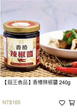 菇王香椿辣椒醬,香椿辣椒醬,辣椒醬