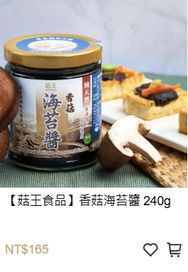 香菇海苔醬,海苔醬