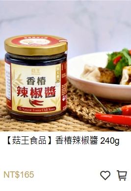 菇王食品,香椿辣椒醬,辣椒醬