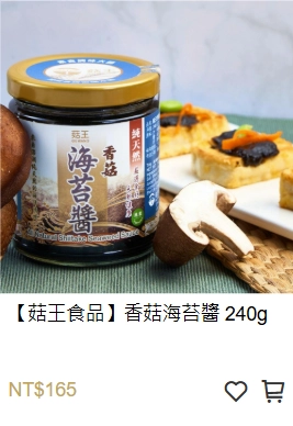 香菇海苔醬,海苔醬