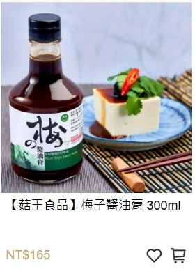 醬油