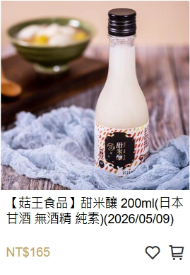 甜米釀,米釀