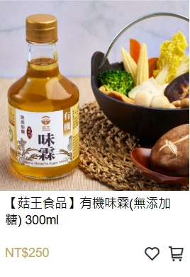 有機味霖,味霖