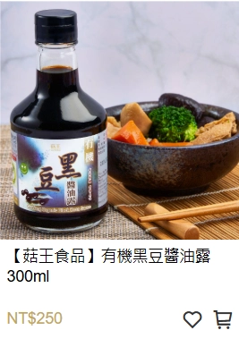 有機黑豆醬油露,黑豆醬油露,醬油露