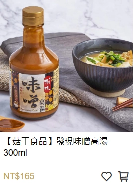 味噌