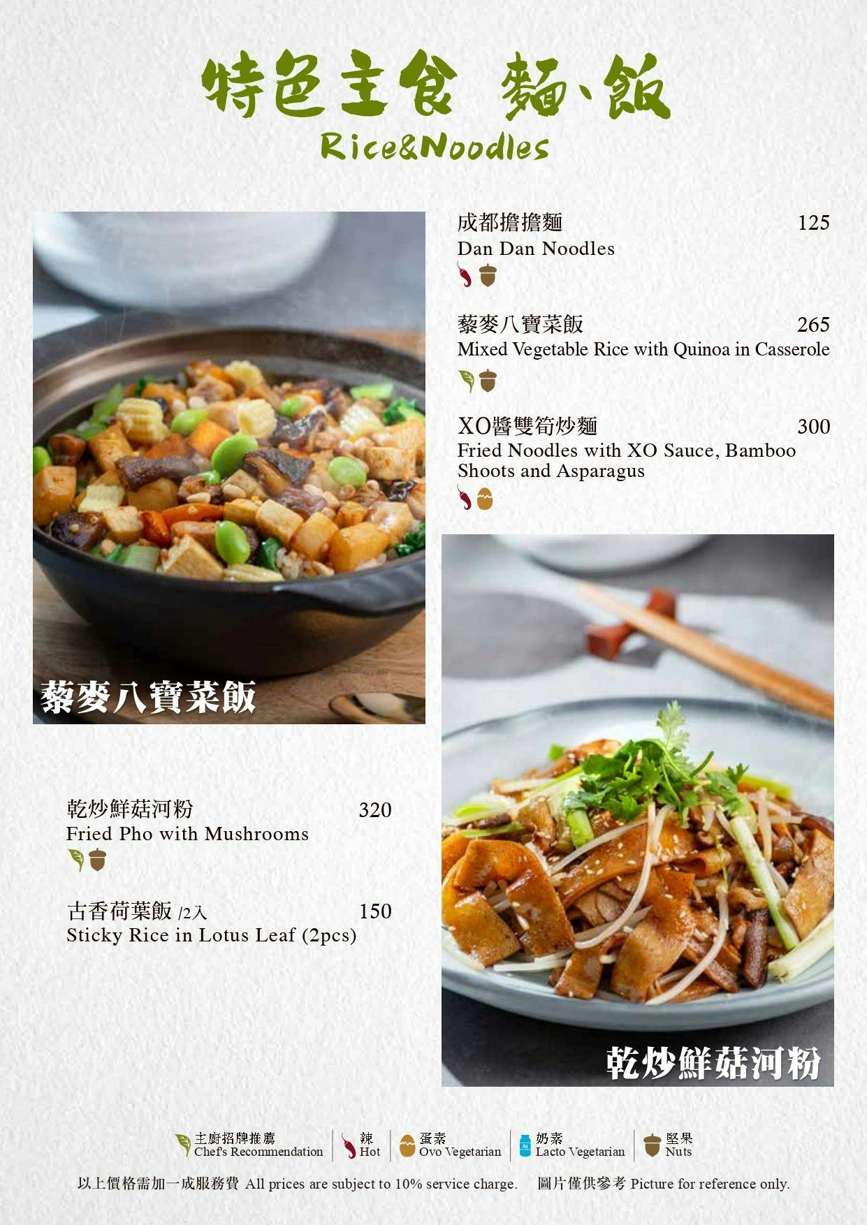 漢來蔬食菜單 漢來蔬食訂位 漢來蔬食忠孝店 漢來蔬食巨蛋店 漢來蔬食佛館店 漢來蔬食南紡店