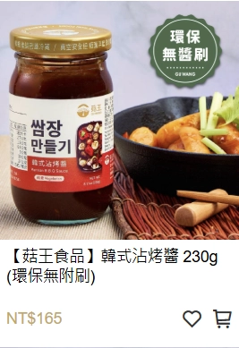 菇王韓式沾烤醬,韓式沾烤醬