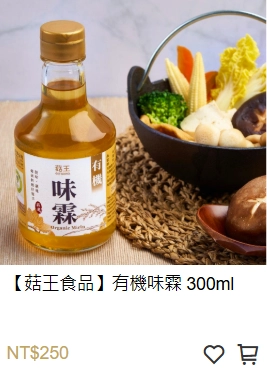 有機味霖,味霖