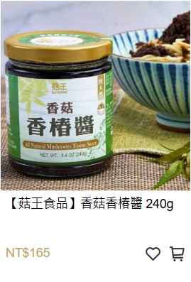 香菇香椿醬,香椿醬