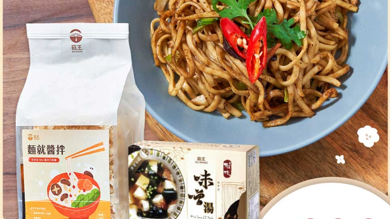 素食泡麵,素食泡麵推薦,菇王食品,就醬拌陽光刀削麵,菇王好拌友拌醬方便包