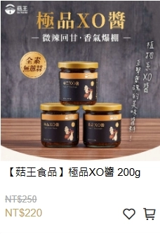 極品XO醬 素XO醬