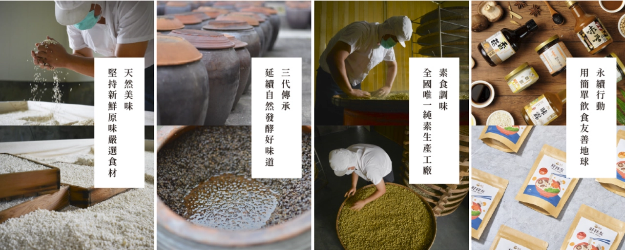 素食醬料,成分標示,營養成分標示,食品成分標示,無添加,無防腐劑