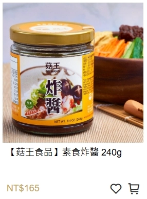 炸醬,純素,調味料,醬料