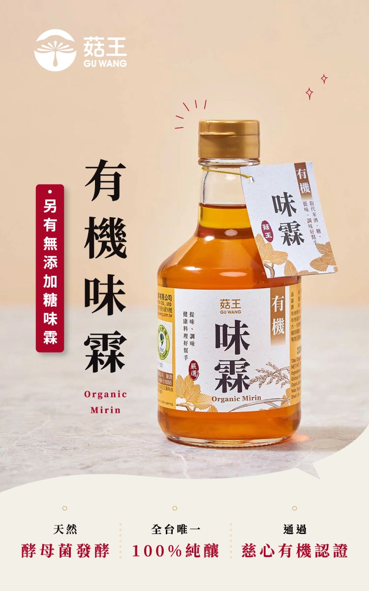 味霖
