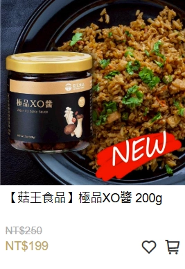 極品XO醬,XO醬