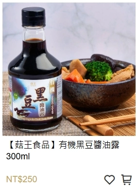 醬油