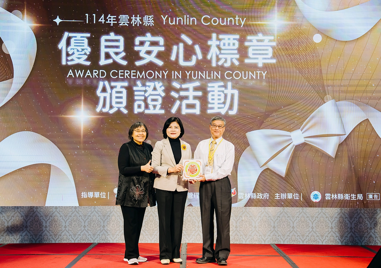 醬油,雲林,調味品,醬料,優良安心獎章,健康