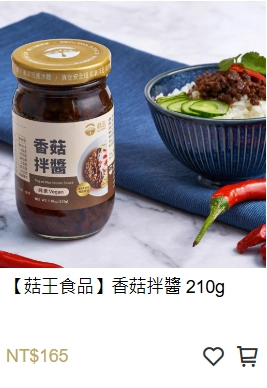 香菇拌醬,香菇醬
