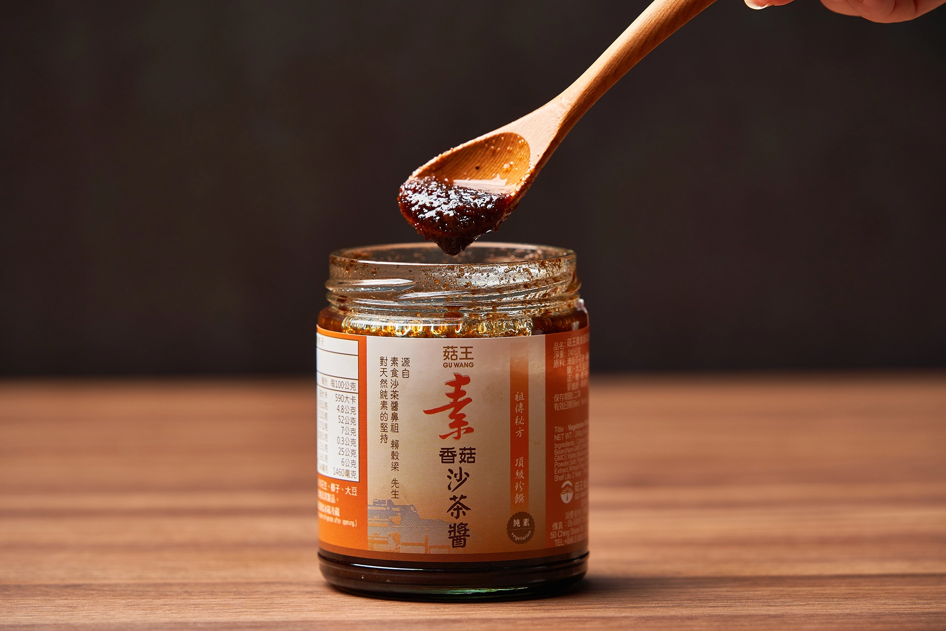 沙茶,素食,醬料,沾醬